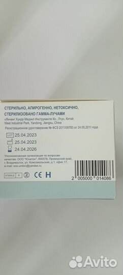 Ланцеты медицинские