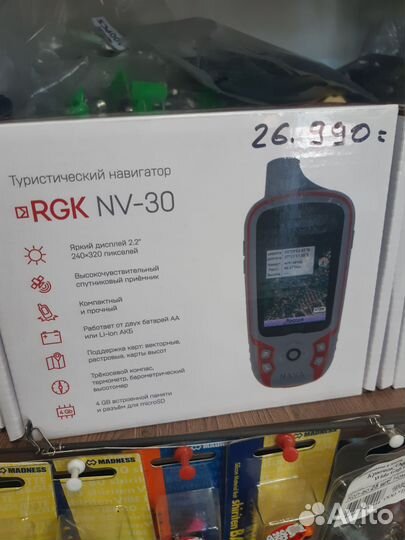 Навигатор туристический