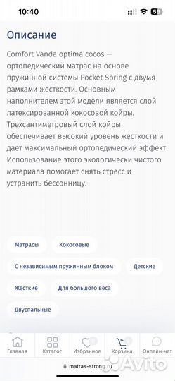 Матрац Strong 180х200х24