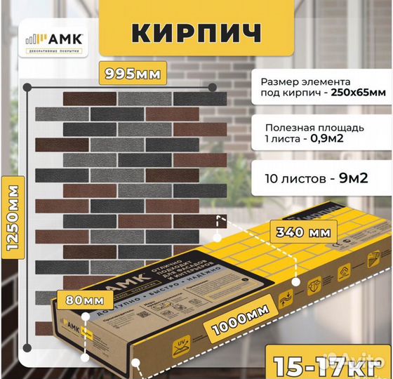 Фасадные панели амк