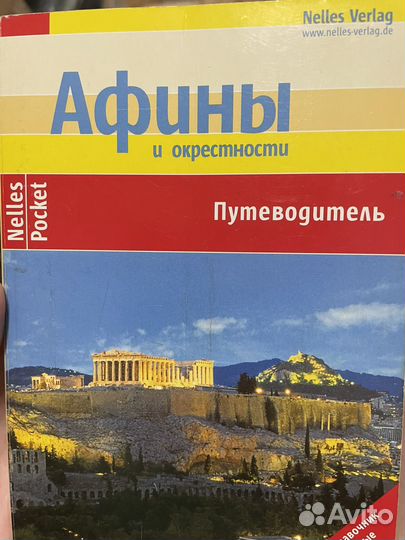 Путеводители