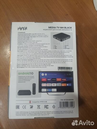 Медиаплеер Hiper