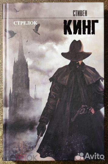 Собрание сочинений Стивена Кинга