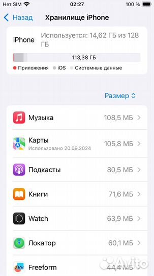 iPhone SE (2020), 128 ГБ