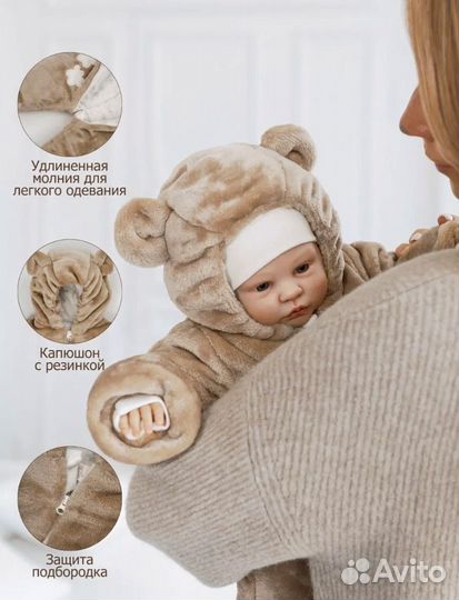 Комбинезон утепленный 68