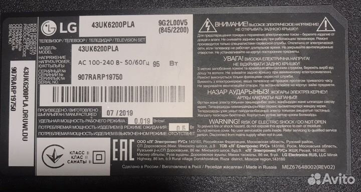 Материнская плата и плата бп LG 43UK6200PLA