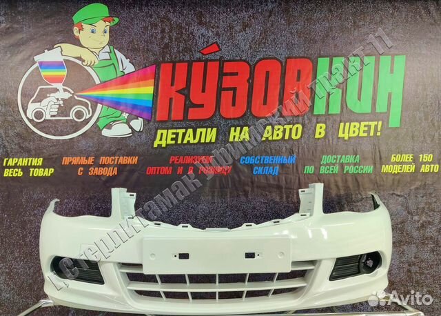 Бампер альмера G15 almera все цвета передний NEW