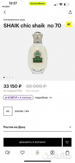 Духи мужские