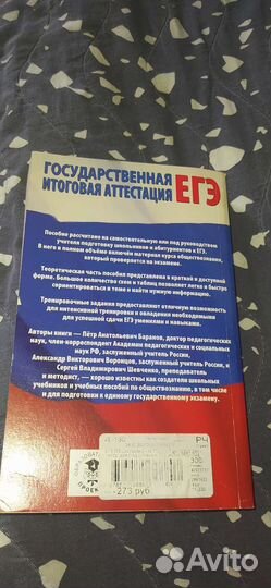 Пособия для подготовки к егэ