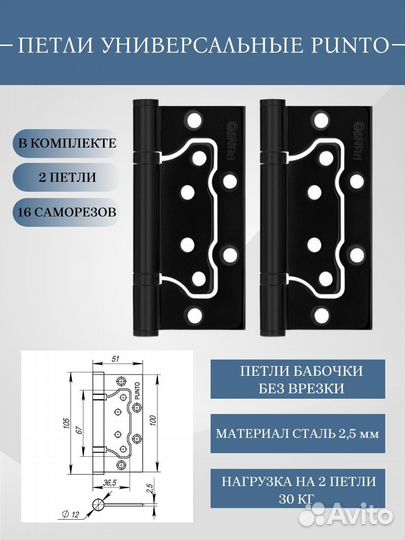 Комплект фурнитуры для межкомнатных дверей