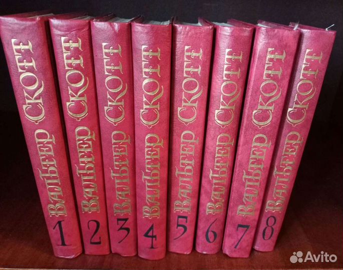 Книги Вальтера Скотта. Собрание сочинений в 8 тома