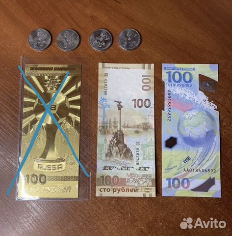 Купюры 100 р и монеты 25 р Олимпиада 2014г