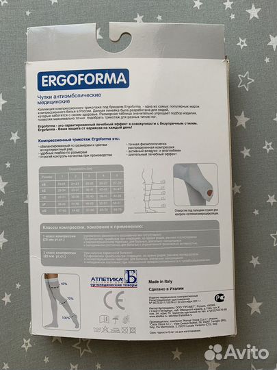 Компрессионные чулки