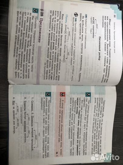 Учебники русский язык 5 класс ладыженская