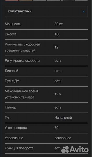 Вентилятор напольный vitek VT-2075 на пульте
