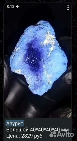 Азурит для коллекции, натуральный азурит