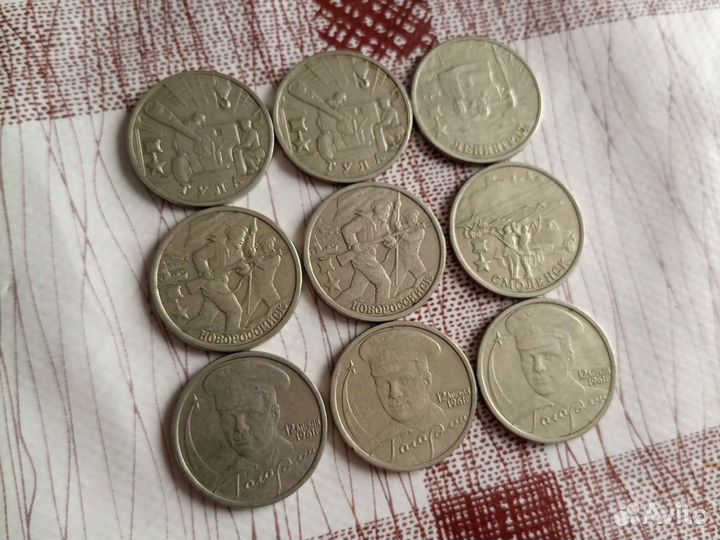 Монета 2 рубля гагарин