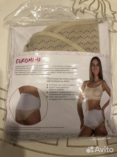 Бандаж для беременных и после родов