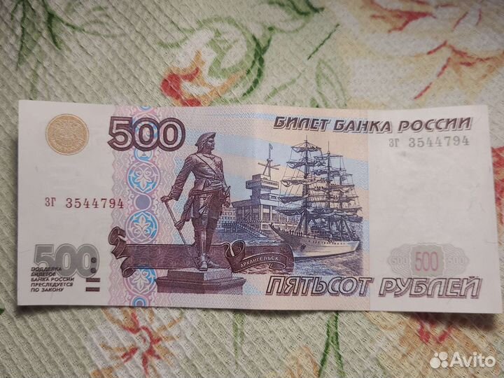 500 рублей с корабликом 1997 сколько стоит