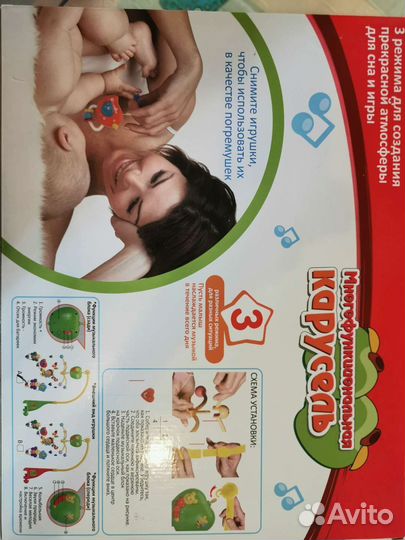 Мобиль на кроватку