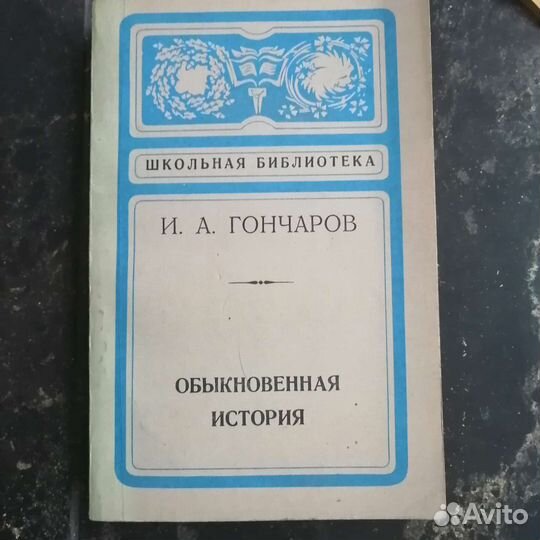 Лесков, Лажечников, Гончаров