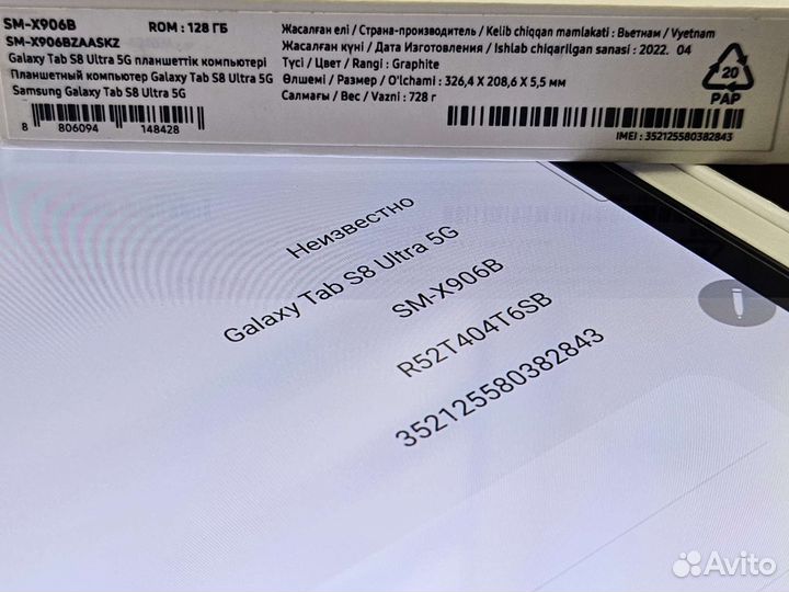 Samsung Galaxy tab s8 ultra 5G