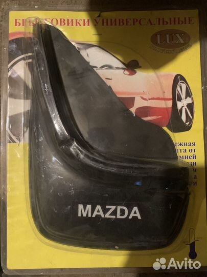 Брызговики 2 пары