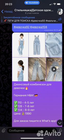 Детские вещи на доставку