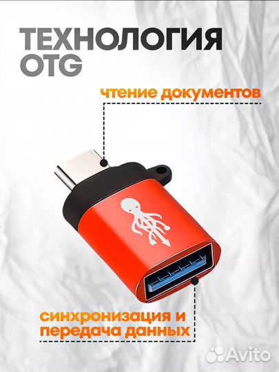 Переходник usb type-c 3.0 адаптер OTG