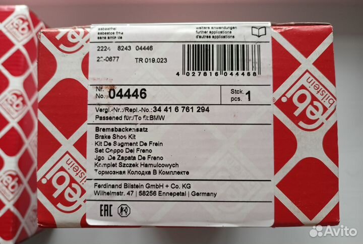 Колодки ручника 5 E28 E34 7 E32 E38