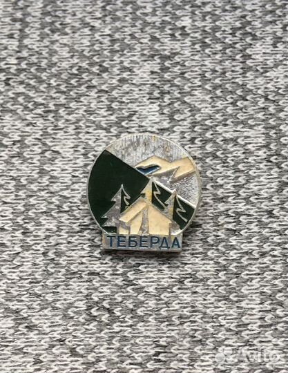Значок времен СССР - Город Теберда - Туризм. Ели