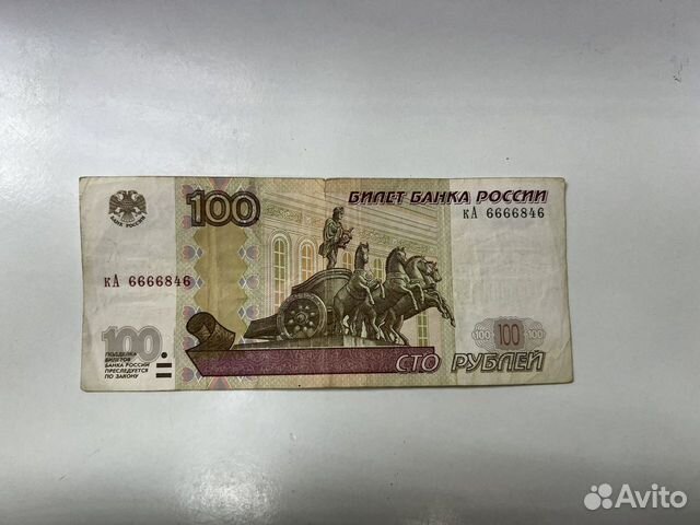 Купюра с красивым номером