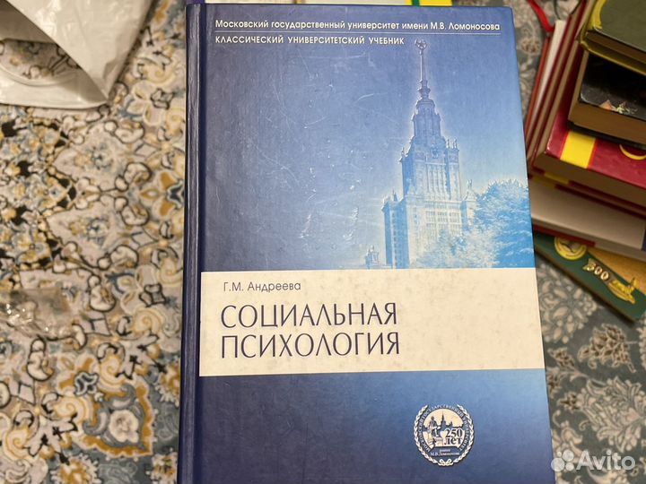 Психология