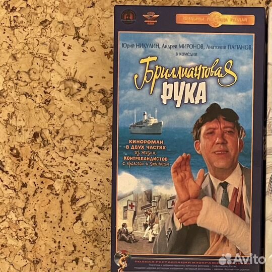 Видеокассеты с российскими фильмами