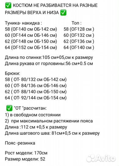 Костюм - тройка 58-60-62-64