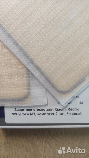 Защитное стекло 2 шт Xiaomi Redme 9 9T Poco M3