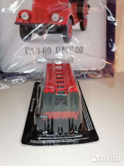 Автомобиль на службе. №3.Газ-69 пмг-20