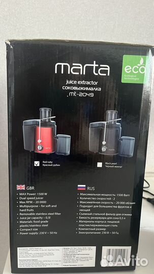 Соковыжималка