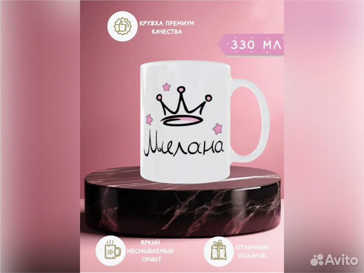 Печать на кружках, именная кружка, кружка с именем