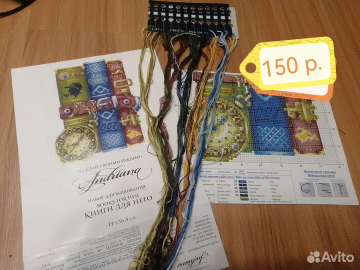 Наборы для вышивки крестом остатки