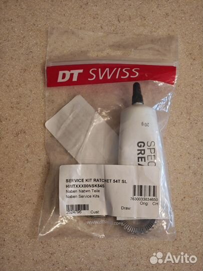 DT Swiss Upgrade Kit 54T for Star Ratchet Hubs