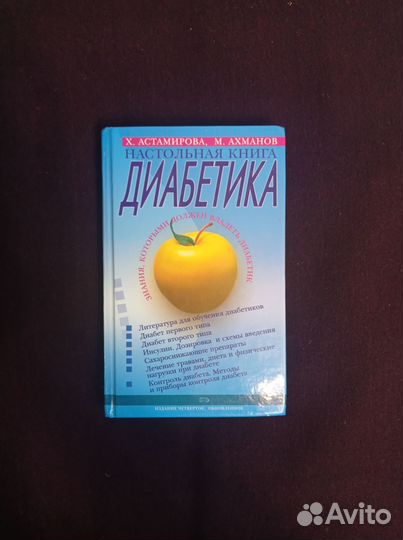 Книги по медицине