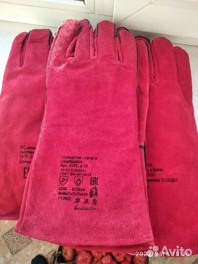 Краги сварочные