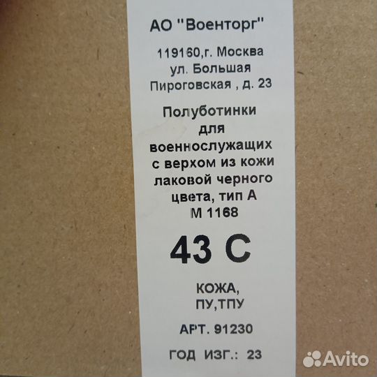 Полуботинки для военнослужащих лакированные