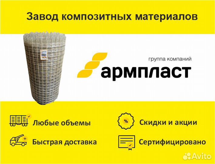 Сетка стеклопластиковая