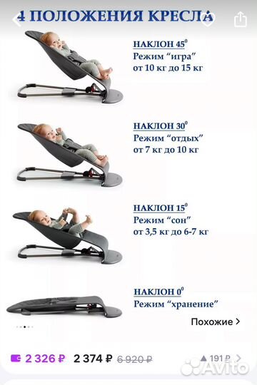 Шезлонг для новорожденных