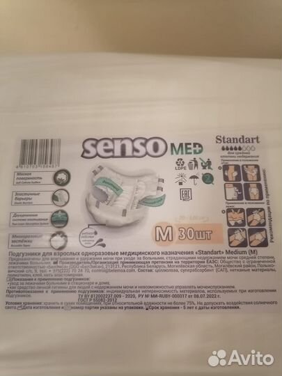 Памперсв для взрослых