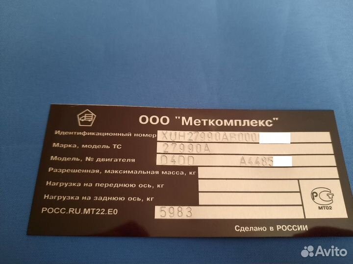 Шильдик, Вин наклейки, Вин таблички