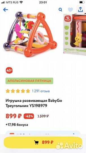 Развивающие игрушки