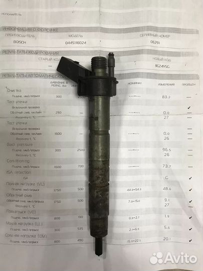 Форсунки 0445116024/13537805428 BMW